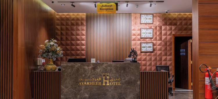 阿塔希布酒店(Atarheeb Hotel)图片