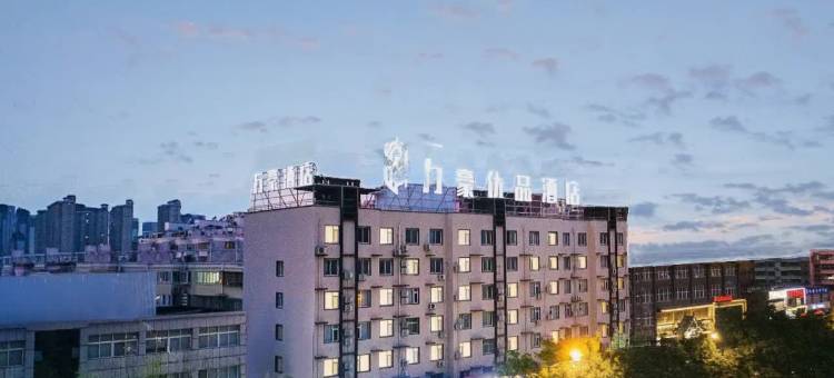 万豪优品酒店(驻马店高铁西站店)图片