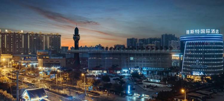 雅斯特国际酒店YESTE(百色高铁站店)图片