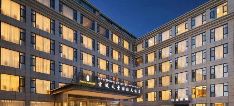 拉萨雪域天堂国际大酒店图片