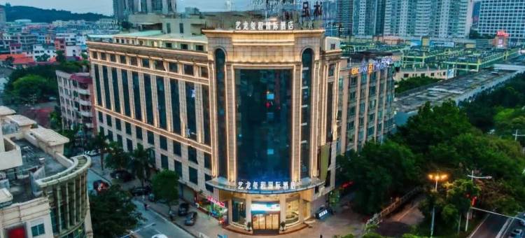 艺龙玺程国际酒店(广州增城新塘地铁站店)图片