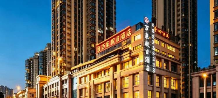 贵阳万泉假日酒店(观山湖会展城金融城店)图片