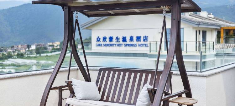 西昌众欣豪生温泉酒店图片