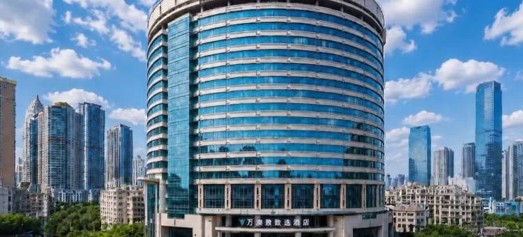 万澳致选酒店(重庆解放碑步行街店)图片