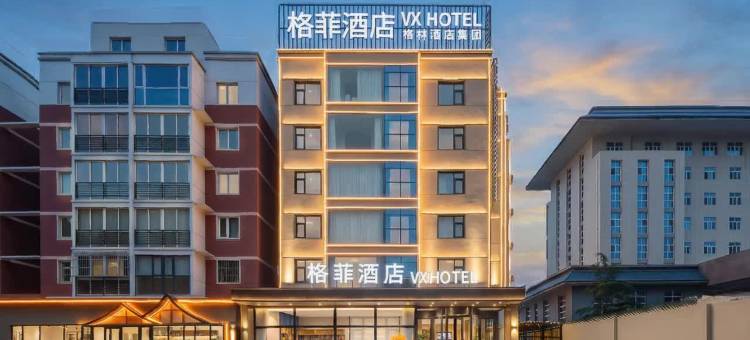 格菲酒店(安阳站文峰大道店)图片