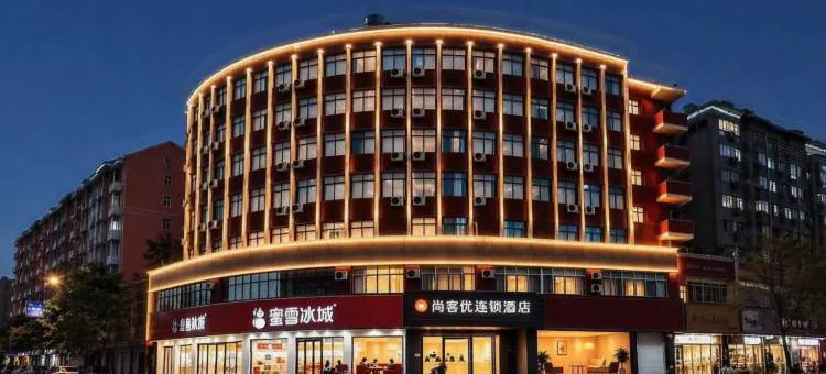 尚客优酒店(商丘港汇万达店)图片