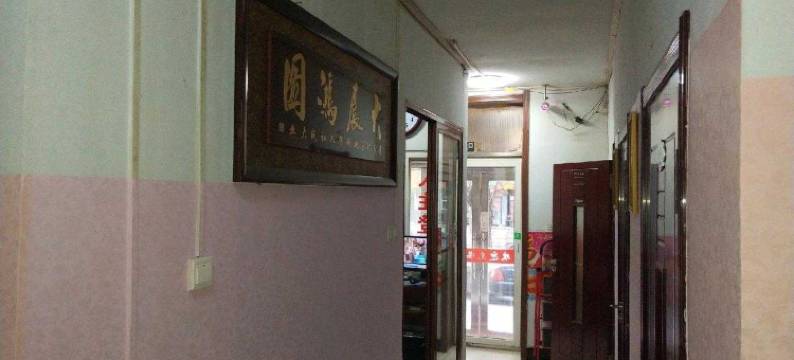 长春美月时光旅店图片