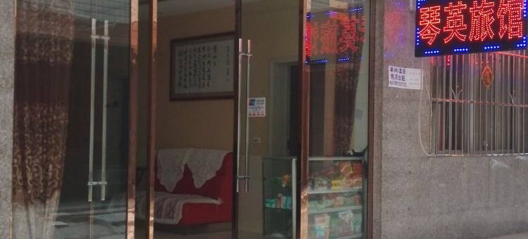 OYO安康琴英旅馆图片