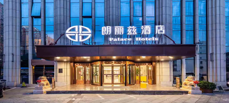 朗丽兹酒店(北京亚运村鸟巢店)图片