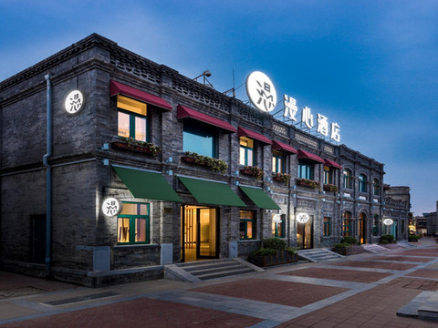 北京前门四合院漫心府