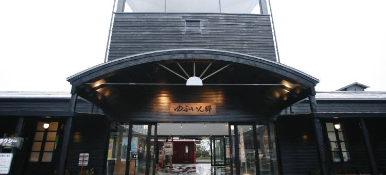 御宿Nogiku旅馆(Yufuin Ryokan Nogiku)图片