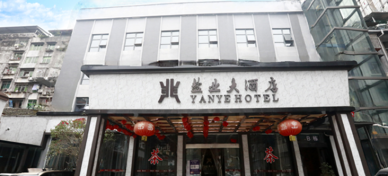 巴中盐业大酒店图片