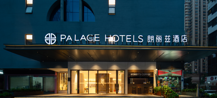 朗丽兹酒店(深圳罗湖口岸人民南地铁站店)图片