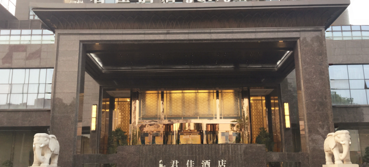 天门君佳酒店图片