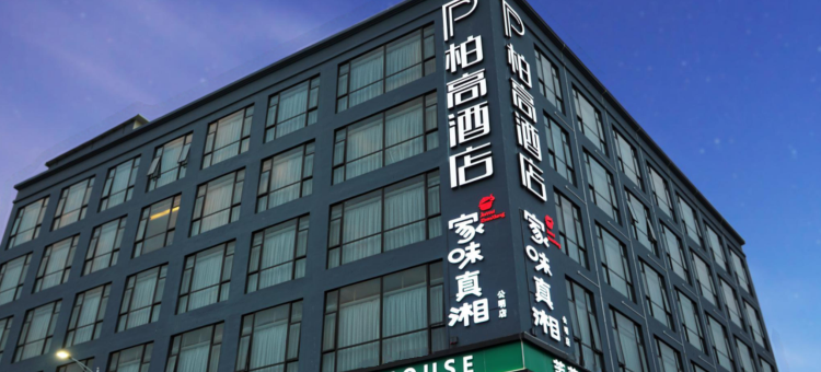 柏高酒店(深圳公明广场地铁站大仟里店)图片