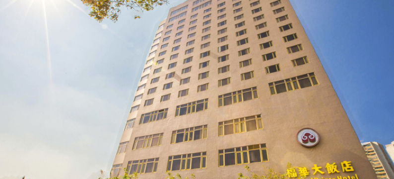 台中福华大饭店图片