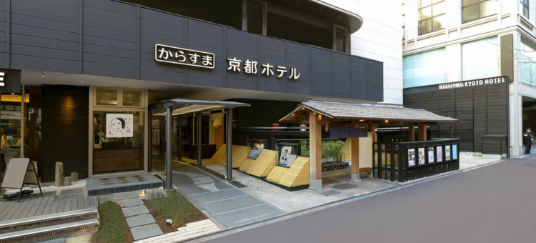 乌丸京都酒店(Karasuma Kyoto Hotel)图片
