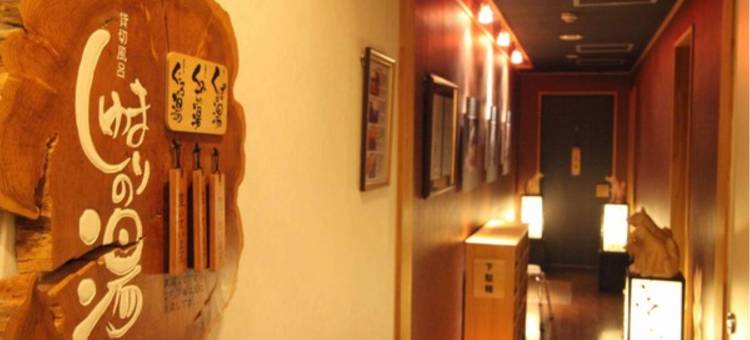 大雪山远景酒店(La Vista Daisetsuzan)图片