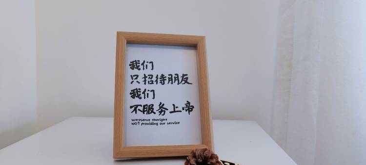 广西北海见酒店民宿(金海岸大道1号分店)图片