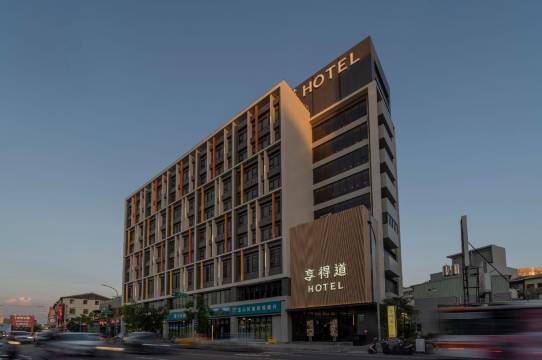 享得道行旅