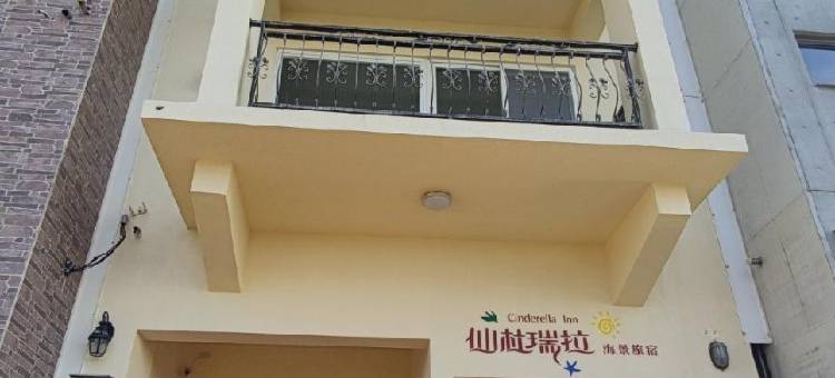 屏东仙杜瑞拉海景旅宿图片