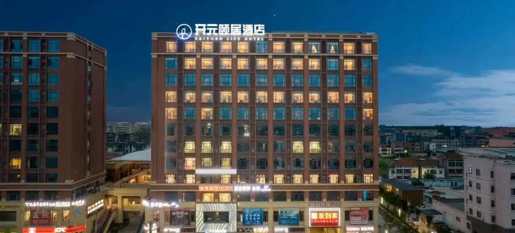 杭州萧山机场开元颐居酒店图片