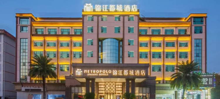 锦江都城酒店(吉安人民广场店)图片