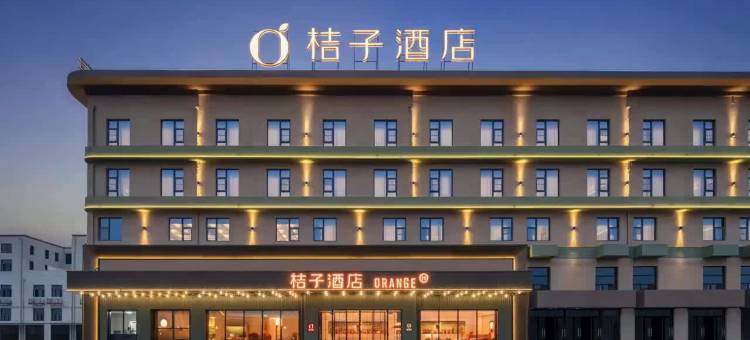 桔子酒店(淮南凤台环球港店)图片