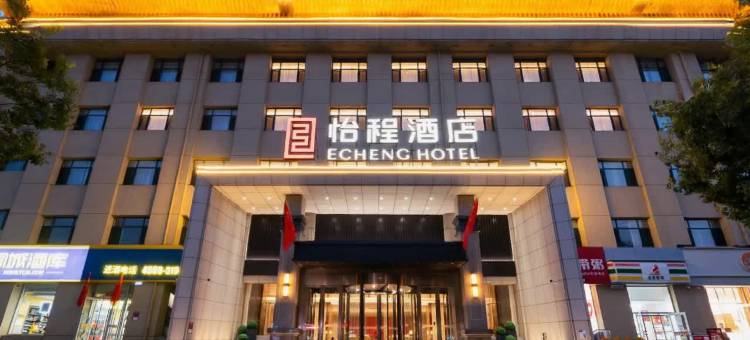 太原晋祠古县城怡程酒店图片