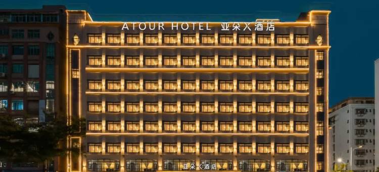 深圳宝安机场西湾红树林亚朵X酒店图片