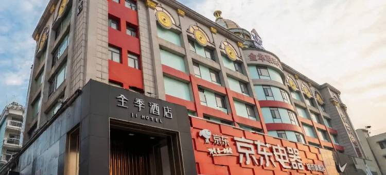 全季酒店(安庆人民路倒扒狮步行街店)图片