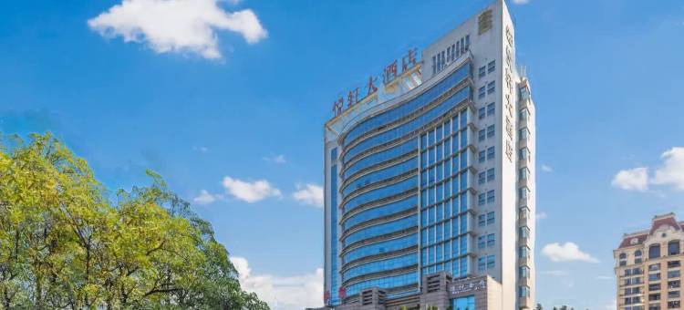 韶关浈江悦轩大酒店图片