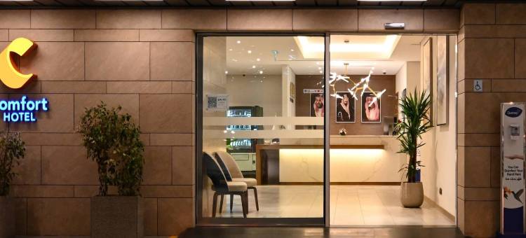 吉达国王路舒适酒店(Comfort Hotel Jeddah King Road)图片