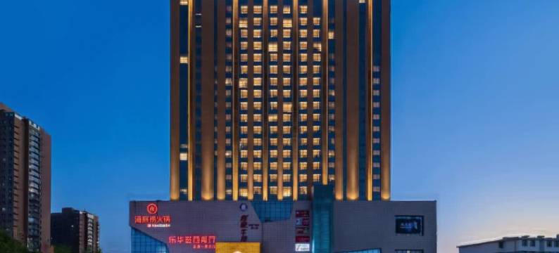 莒县莒城四季假日酒店图片