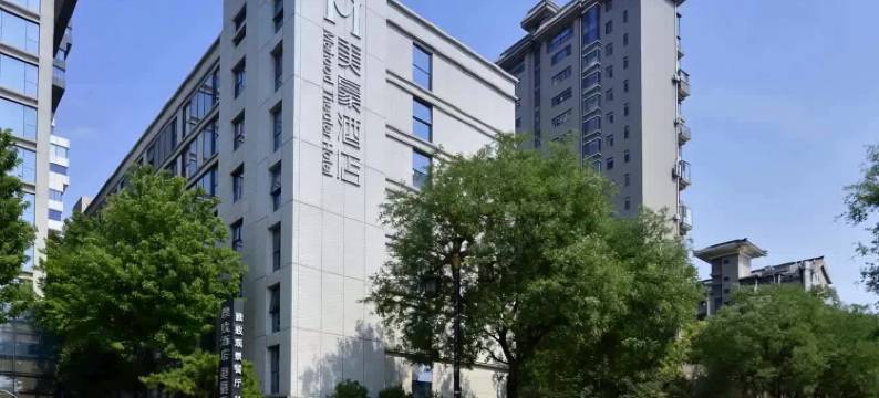 西安大雁塔美豪酒店(大唐不夜城店)图片