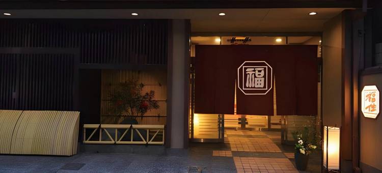福住祇园旅馆(Gion Fukuzumi)图片