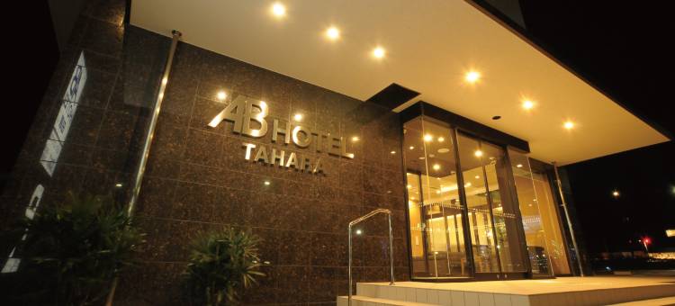 田原市AB酒店(AB Hotel Tahara)图片