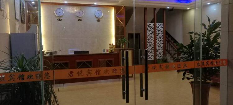 合浦君悦宾馆(合浦汽车客运中心店)图片