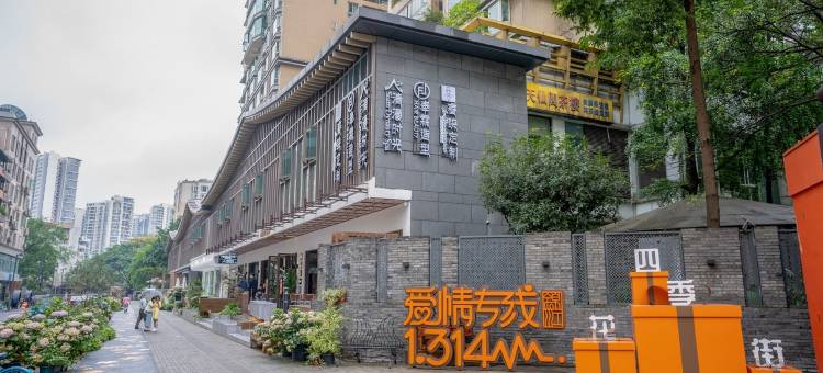 苗翠花公寓(天仙桥滨河路分店)图片
