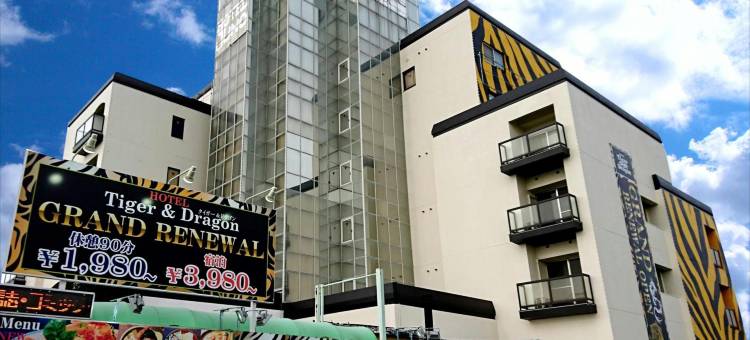 ホテル Tiger & Dragon 男塾ホテルグループ(Hotel Tiger & Dragon (Adult Only))图片