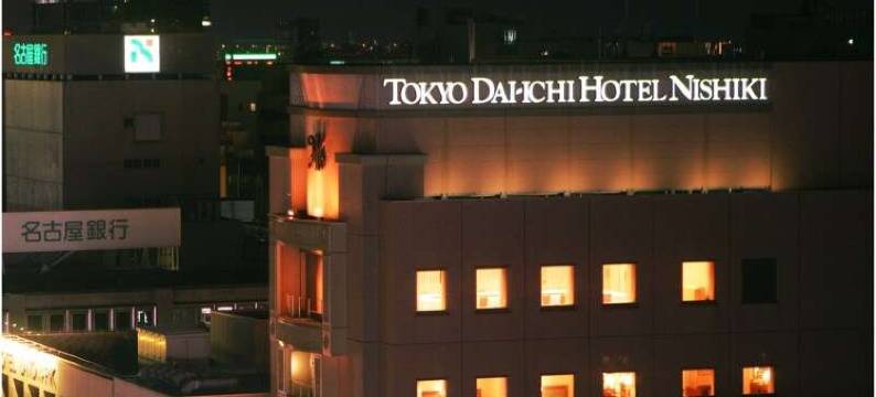 东京锦第一酒店(Tokyo Daiichi Hotel Nishiki)图片