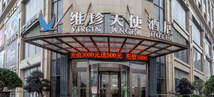 杭州维珍天使酒店图片