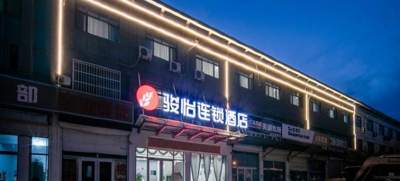 骏怡连锁酒店(滨州滨城区梧桐六路店)图片