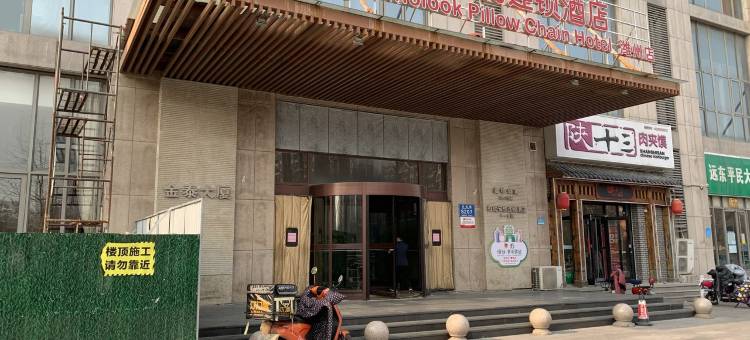 zh20200公寓(长松路分店)图片