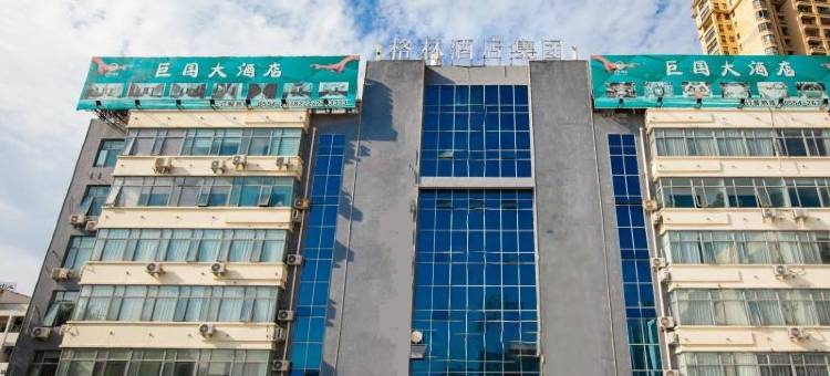 格丽酒店(淮南火车站体育中心店)图片