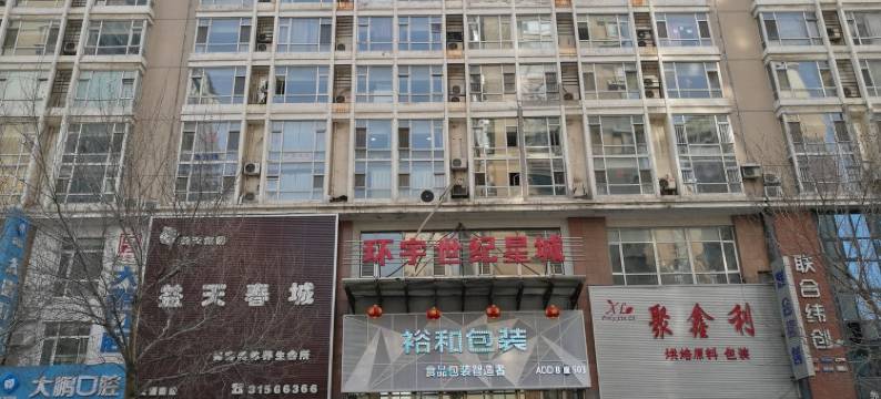 HannahCen公寓(太原南街分店)图片