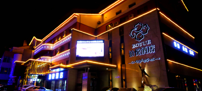 丹东泊悦酒店图片