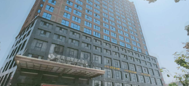 湘乡银河故里居大酒店图片