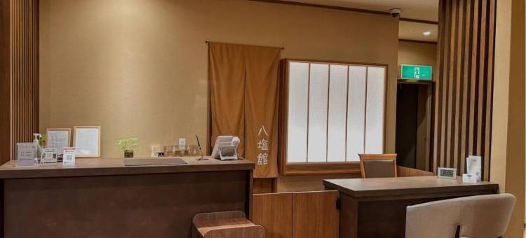 八盐温泉 八盐館(Yashiokan)图片