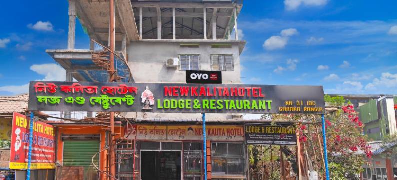 Hotel O New Kalita Hotel Lodge & Restaurant图片